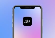 У «Дії» «через оновлення державних реєстрів» тимчасово не працює частина сервісів