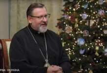 “Є певний прогрес”: глава УГКЦ про заяви Папи Римського щодо російсько-української війни