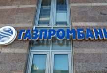 Туреччина просить США виключити її з санкцій проти “Газпромбанку”, – Hürriyet