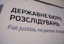 ДБР підозрює керівництво онлайн-казино у відмиванні російських коштів