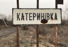 Через обстріли РФ загинули 4 жителів Донеччини за добу – ОВА