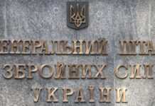 Генштаб ЗСУ відреагував на твердження ЗМІ про «переведення ППО в піхоту»