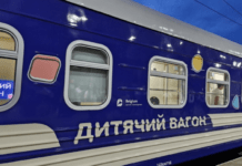 З Дніпра до Трускавця запустять потяг з дитячим вагоном: подробиці