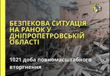 Вночі ворог двічі атакував Нікопольщину артилерією: безпекова ситуація в області станом на ранок 10 грудня