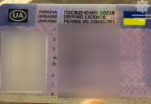 Патрульні Дніпра виявили водія з підробленим посвідченням в АНД районі міста