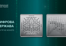 Нацбанк презентував квадратну монету, присвячену цифровій державі