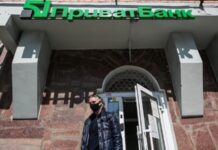 «Приватбанк» повідомив про остаточне рішення суду в Нідерландах щодо захоплення РФ його активів у Криму