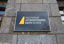 НАБУ відкрило справу за фактом продажу “ПриватБанком” кредитів порту “Боріваж”