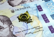 “Укрпошта” приєдналася до “Зимової єПідтримки”: на що українці можуть витратити гроші