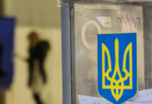 Україна може запровадити онлайн-голосування на виборах після війни