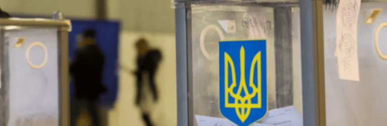 Україна може запровадити онлайн-голосування на виборах після війни