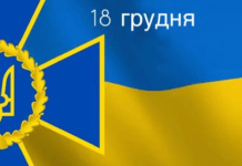 Мер Кам’янського привітав службовців військової контррозвідки СБУ з професійним святом