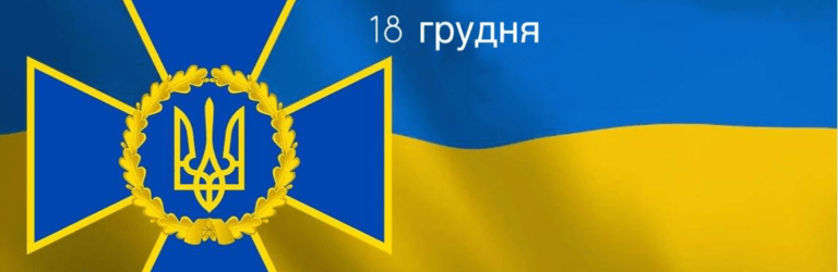 Мер Кам’янського привітав службовців військової контррозвідки СБУ з професійним святом