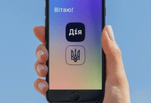 У “Дії” тепер доступні пенсійні посвідчення: як додати документ