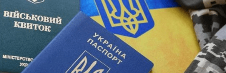 Нові правила військового обліку: що зміниться для українських підприємств