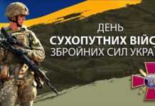 Мер Камʼянського Андрій Білоусов привітав військових із Днем Сухопутних військ України