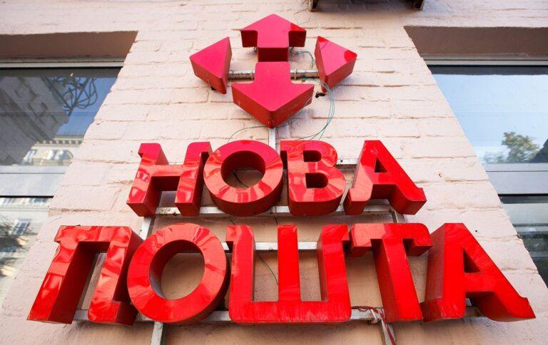 Користувачам “Нової пошти” прийшли смс про “заборгованість”: у компанії попередили про фейк