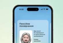У «Дії» з’явився новий документ ― пенсійне посвідчення