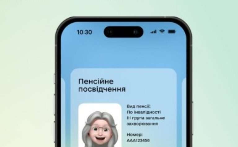У «Дії» з’явився новий документ ― пенсійне посвідчення