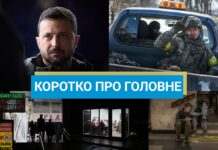 Затримання керівника КРАІЛ і новий транш для України від ЄС: новини за 18 грудня