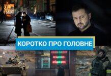 РФ кинула в бій перших солдатів КНДР, а в Дніпрі підірвали бомбу біля ТЦК: новини за вихідні