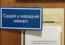 В українських судах скасують інститут нарадчої кімнати