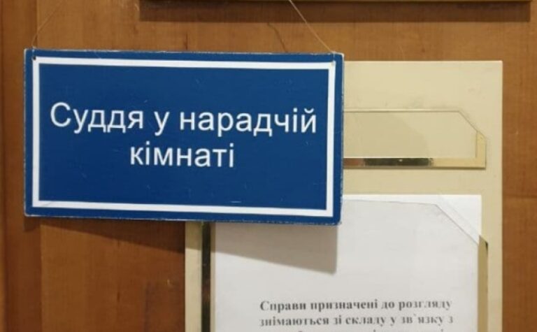 В українських судах скасують інститут нарадчої кімнати