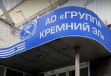 Партизани провели розвідку заводу в Брянську, який вже атакували ЗСУ