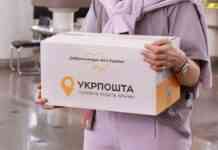 Вага не важлива: в “Укрпошті” розкрили тарифи на посилки у 2025 році