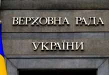 Парламент проголосував за ліквідацію МСЕК: подробиці