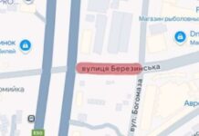 У Дніпрі ввечері 20 грудня частково перекриють вулицю Березинську: де не можна буде проїхати