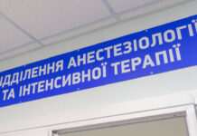 У Камʼянській міській лікарні швидкої допомоги після капремонту відкрили відділення анестезіології та інтенсивної терапії