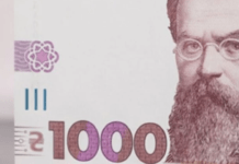 Інтерактивна мапа для “Зимової єПідтримки”: як і де скористатися програмою