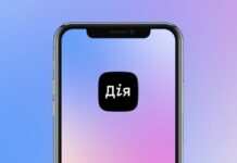 На отримання коштів по програмі «єПідтримка» вже подали заявки 10 млн українців – «Дія»