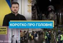 ЗСУ вдарили по росіянам у Курській області, а у США анонсували нову допомогу: новини за 7 січня