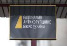 У справі ‘Енергоатому’ виявили можливий конфлікт інтересів голови НАБУ