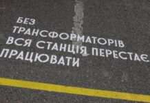 «Укренерго»: «зниження температури не спричинить суттєвих проблем» з електропостачанням
