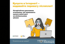 Криворізькі поліцейські викрили шахрая на продажі неіснуючих товарів: подробиці