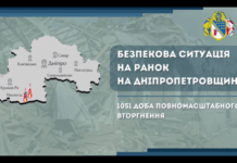 Вночі ворог тричі атакував Нікопольський район: безпекова ситуація в області станом на ранок 9 січня