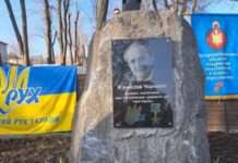 У Дніпрі на місці понівеченої відкрили нову меморіальну дошку Чорноволу