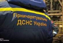 ДСНС: із шахти підняли 135 гірників, які були заблоковані через аварію