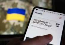 Коли у “Резерв+” з’являться направлення на ВЛК: у Міноборони назвали дату