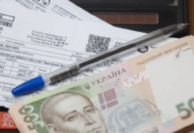 В Україні змінилися правила нарахування субсидій: що варто знати