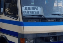 Проїзд в автобусах Кам’янське – Дніпро стане дорожчим: як зміниться вартість з 20 січня