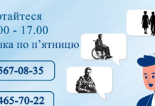 У Кам’янському запрацювала телефонна гаряча лінія з соціальних питань