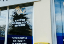 Перший інвестиційний банк передали “Укрпошті”: що це означає для країни