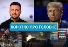 Окупанти вдарили по Кривому Рогу, а Іран та РФ уклали новий договір: новини за 17 січня