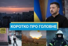 Припинення транзиту російського газу та удар дронами по центру Києва: новини за 1 січня