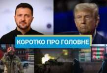Останній пакет від адміністрації Байдена та нові правила військового обліку: новини за 9 січня