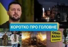 Зеленський поїхав до Польщі, а Ізраїль уклав угоду з ХАМАС: новини за 15 січня